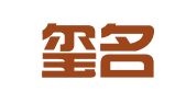 天津玺名律师事务所