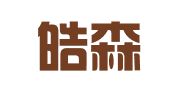 福建皓森律师事务所