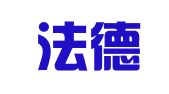 江苏法德永衡（来安）律师事务所