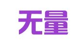 江苏无量律师事务所