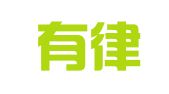 王广有律师事务所