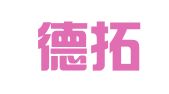 广东德拓律师事务所