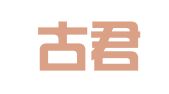 内蒙古君缘律师事务所