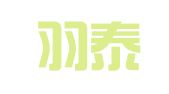 北京羽泰律师事务所