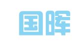 广东国晖（龙华）律师事务所