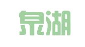 贵州泉湖律师事务所