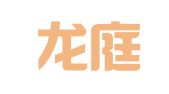 安徽龙庭律师事务所