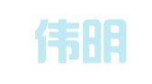 安徽伟明律师事务所