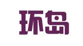 天津环岛律师事务所