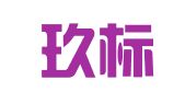 陕西玖标律师事务所