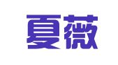 安徽夏薇律师事务所