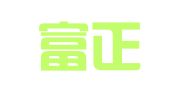 广东富正律师事务所