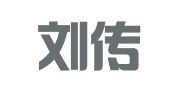 安徽刘传茹律师事务所