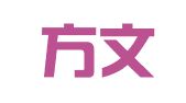 甘肃方文律师事务所