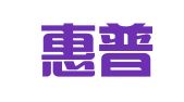 甘肃惠普律师事务所