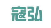 陕西寇弘律师事务所
