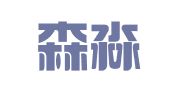 陕西森淼律师事务所