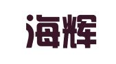 江苏海辉（苏州）律师事务所
