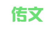 湖北传文律师事务所