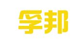 上海孚邦律师事务所