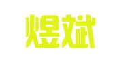 甘肃煜斌律师事务所
