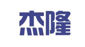 甘肃杰隆律师事务所