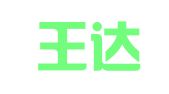 江苏王达连律师事务所