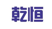 山东乾恒律师事务所