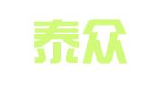 河南泰众律师事务所