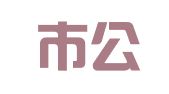 北京市公元律师事务所