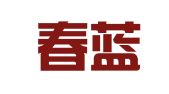安徽春蓝律师事务所