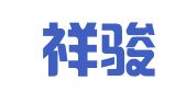 安徽祥骏律师事务所