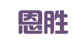 天津恩胜律师事务所