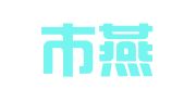 北京市燕山律师事务所