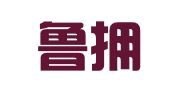安徽鲁拥军律师事务所