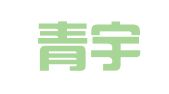 山东青宇律师事务所