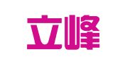 浙江立峰律师事务所