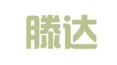 山东滕达律师事务所