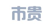 北京市贵银律师事务所