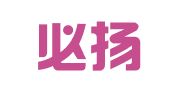 重庆必扬律师事务所