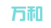 湖南万和联合（北京）律师事务所