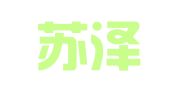 江苏苏泽律师事务所
