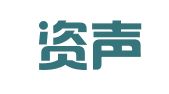 湖南资声律师事务所