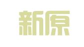 重庆新原兴律师事务所