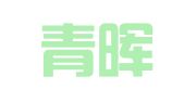 广东青晖律师事务所