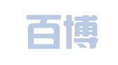 天津百博律师事务所