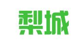 山东梨城律师事务所