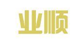 广东业顺律师事务所