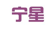 江苏宁星律师事务所