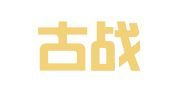 内蒙古战友律师事务所